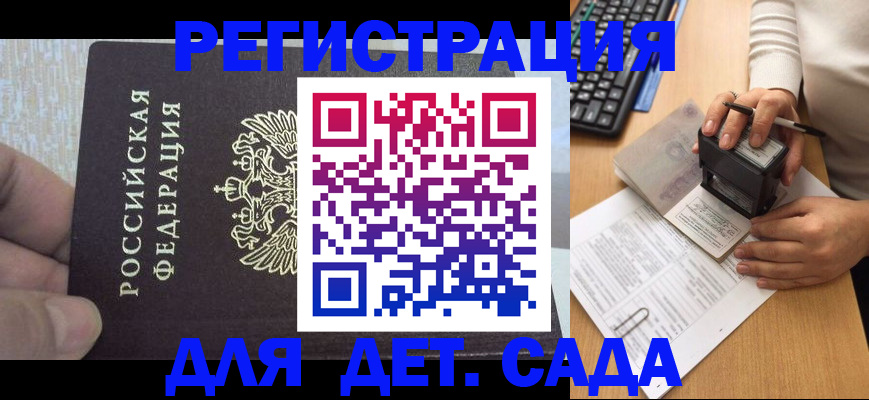 миграционный учет в Апрелевке