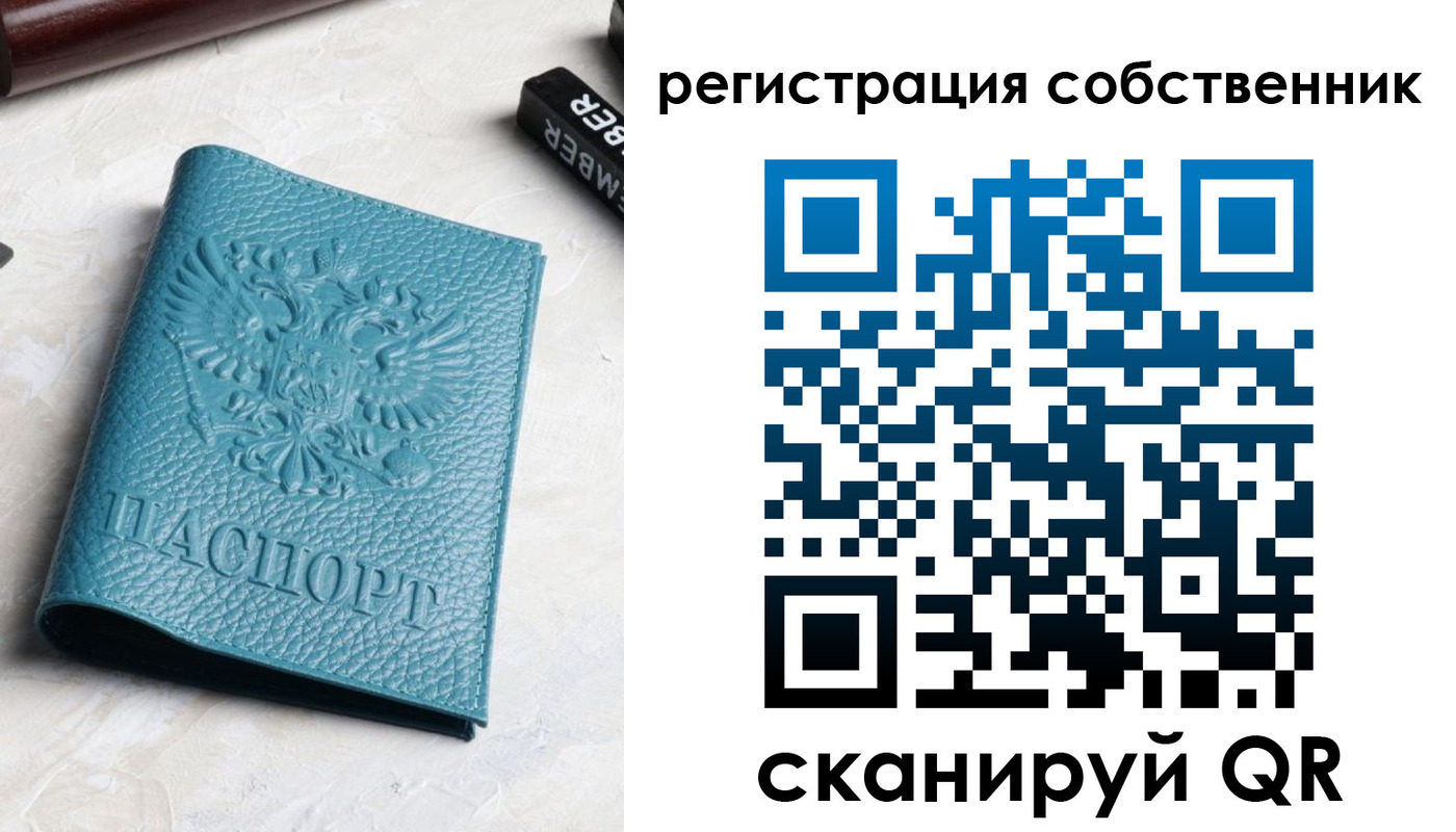 временная регистрация собственник в Апрелевке