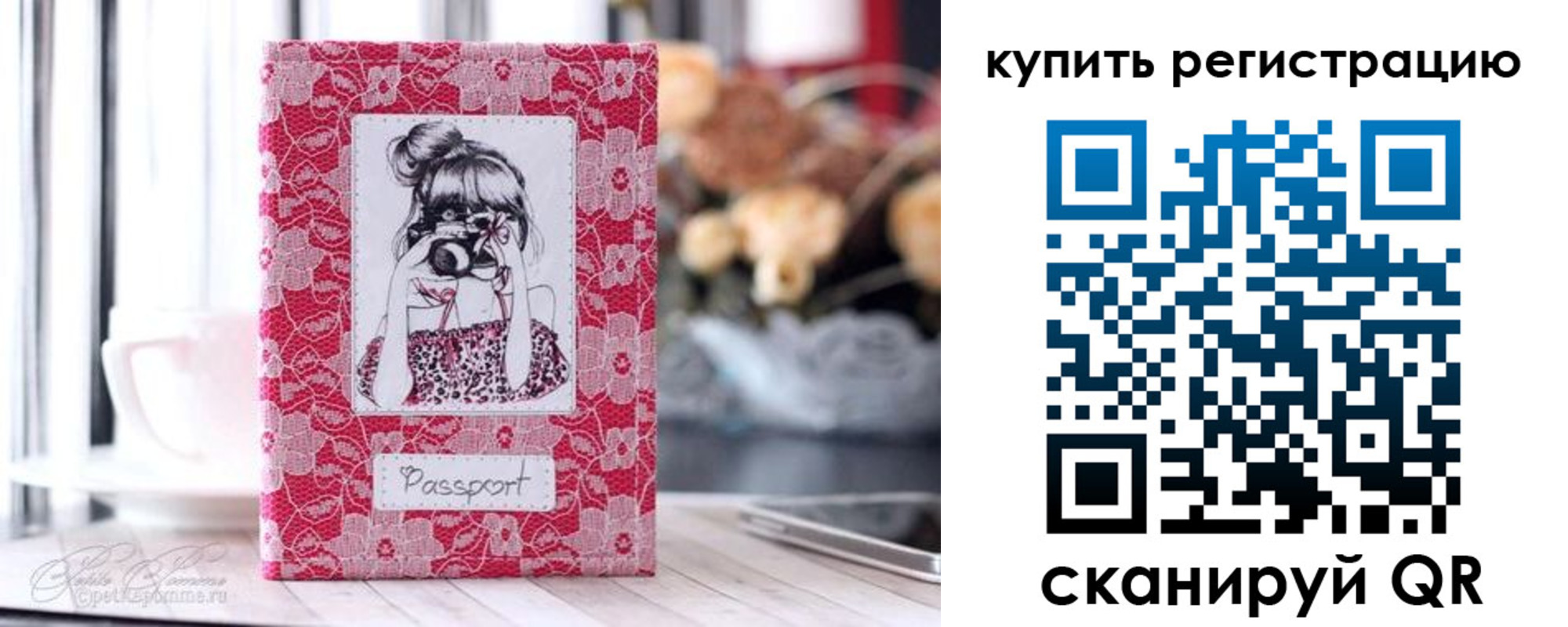 временная регистрация купить в Апрелевке