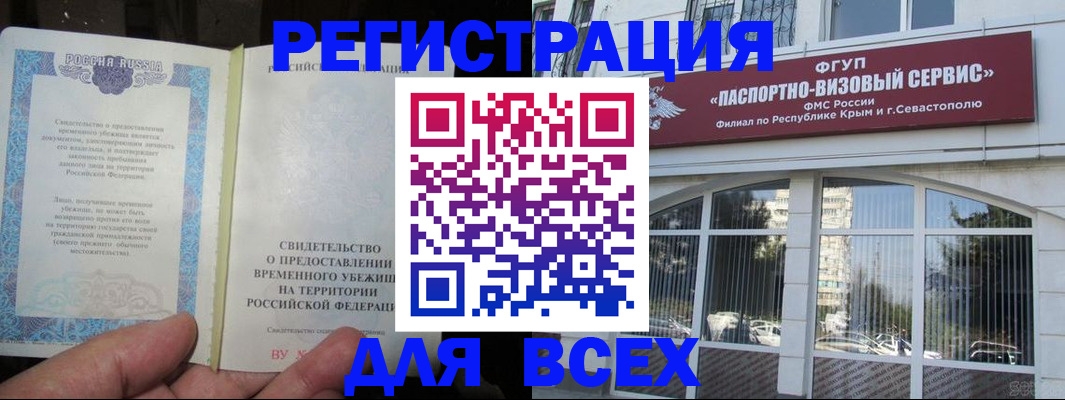 где прописаться в Апрелевке