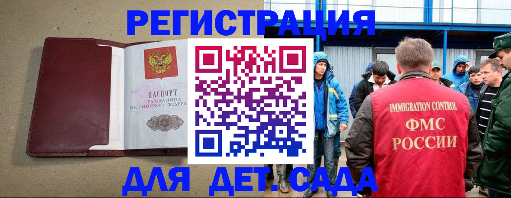 прописка в Апрелевке