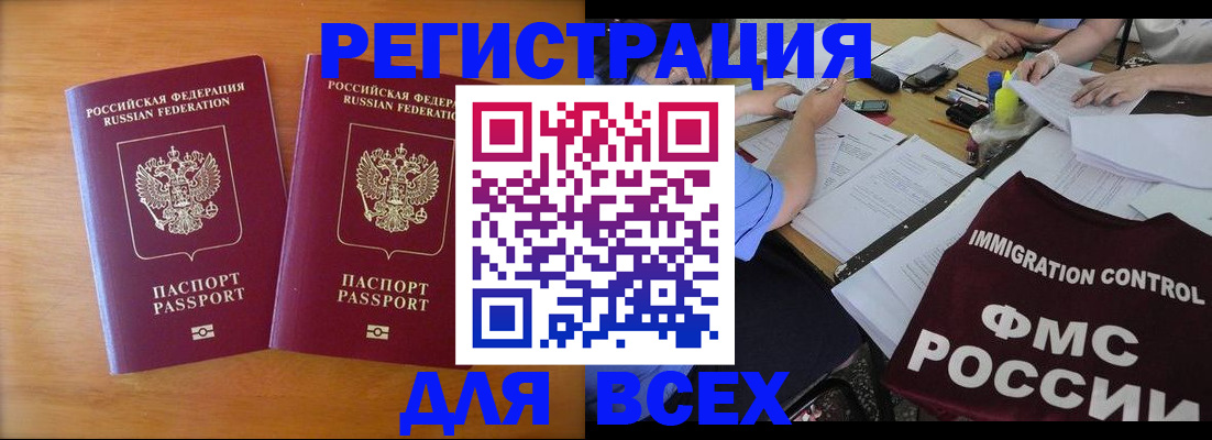 купить прописку в Апрелевке